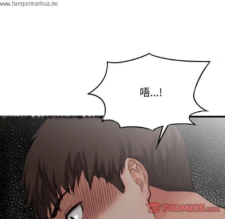 韩国漫画让人火大的她/我的女王韩漫_让人火大的她/我的女王-第19话在线免费阅读-韩国漫画-第108张图片