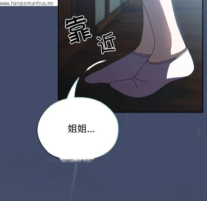 韩国漫画请把女儿交给我/老大!-请把女儿交给我!韩漫_请把女儿交给我/老大!-请把女儿交给我!-第22话在线免费阅读-韩国漫画-第146张图片