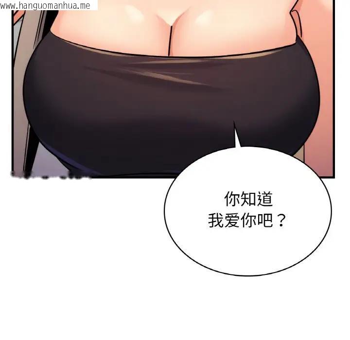 韩国漫画年轻代表/不该爱上妳韩漫_年轻代表/不该爱上妳-第14话在线免费阅读-韩国漫画-第86张图片