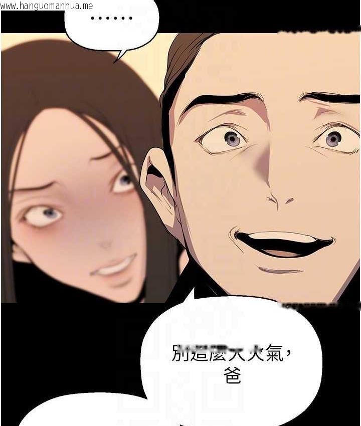 韩国漫画美丽新世界韩漫_美丽新世界-第239话-被揭露的丑恶事实在线免费阅读-韩国漫画-第118张图片