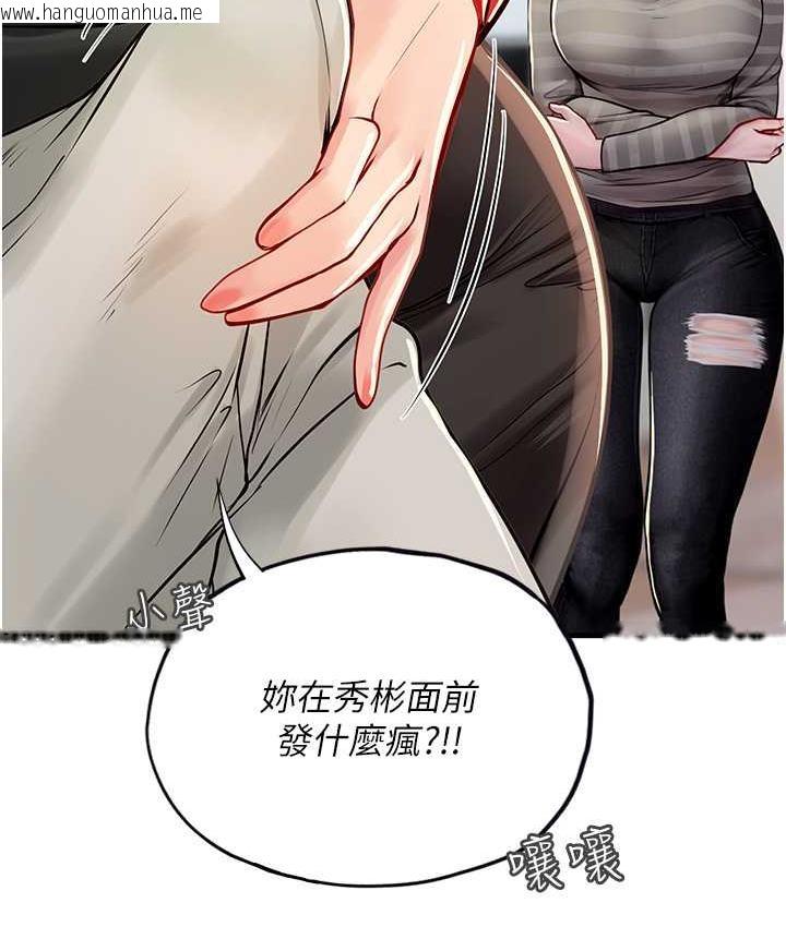 韩国漫画海女实习生韩漫_海女实习生-第95话-姐姐教妳怎么勾引男人在线免费阅读-韩国漫画-第140张图片