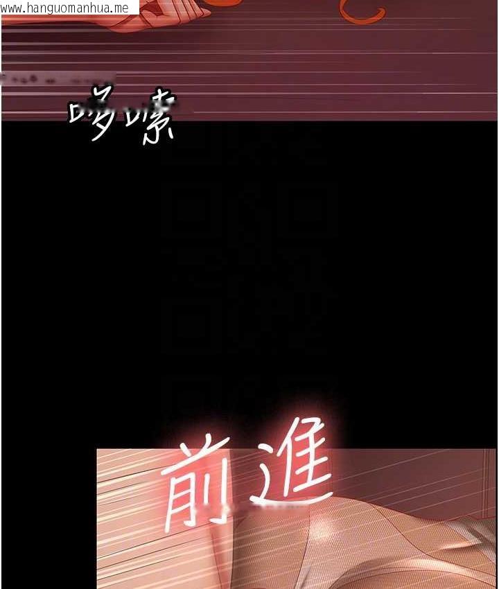 韩国漫画你老婆我收下了韩漫_你老婆我收下了-第31话-怀念跟你做的感觉在线免费阅读-韩国漫画-第79张图片