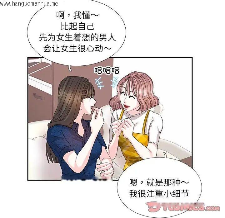 韩国漫画患得患失的爱恋/这难道是命中注定?韩漫_患得患失的爱恋/这难道是命中注定?-第25话在线免费阅读-韩国漫画-第10张图片