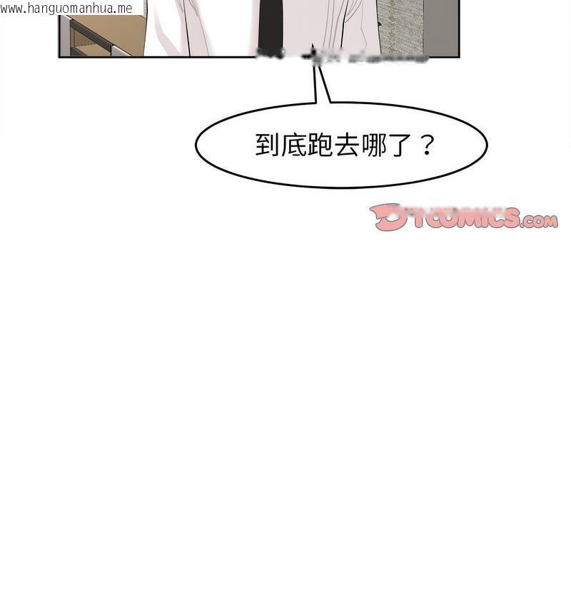 韩国漫画危险的请托/我的女儿就拜托你了韩漫_危险的请托/我的女儿就拜托你了-第15话在线免费阅读-韩国漫画-第116张图片