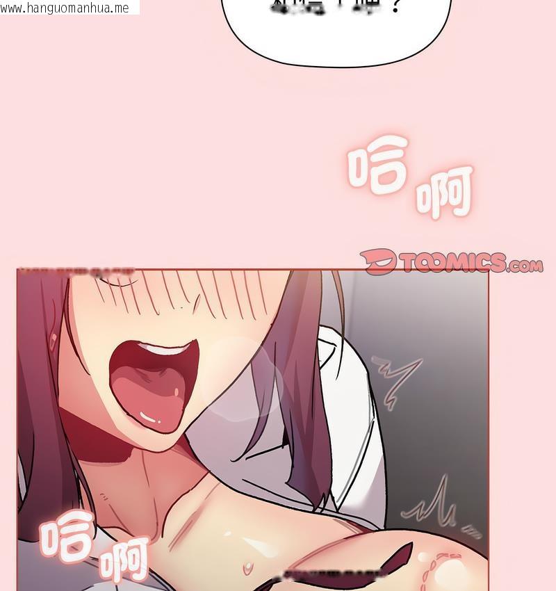 韩国漫画分组换换爱韩漫_分组换换爱-第106话在线免费阅读-韩国漫画-第104张图片