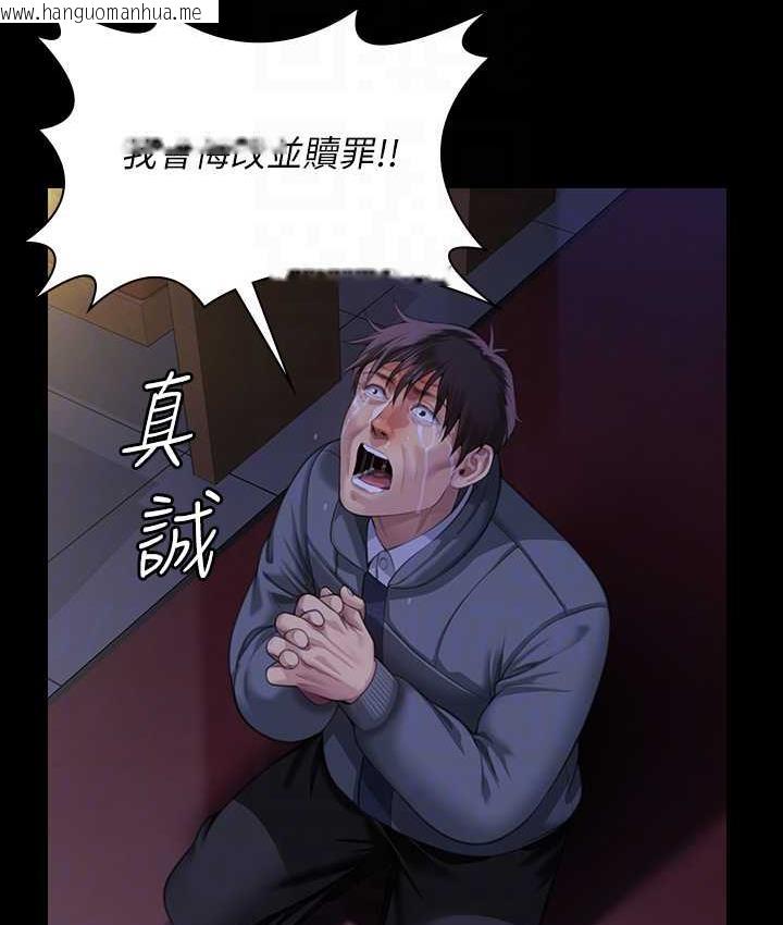 韩国漫画傀儡韩漫_傀儡-第321话-妳一辈子都不得怀孕!在线免费阅读-韩国漫画-第61张图片