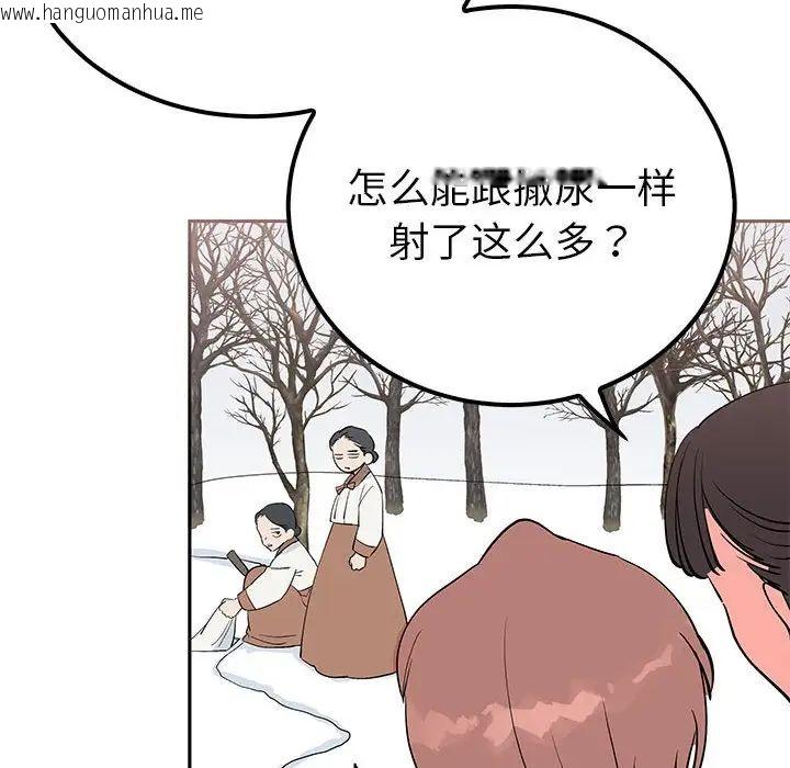 韩国漫画毒酒韩漫_毒酒-第14话在线免费阅读-韩国漫画-第95张图片