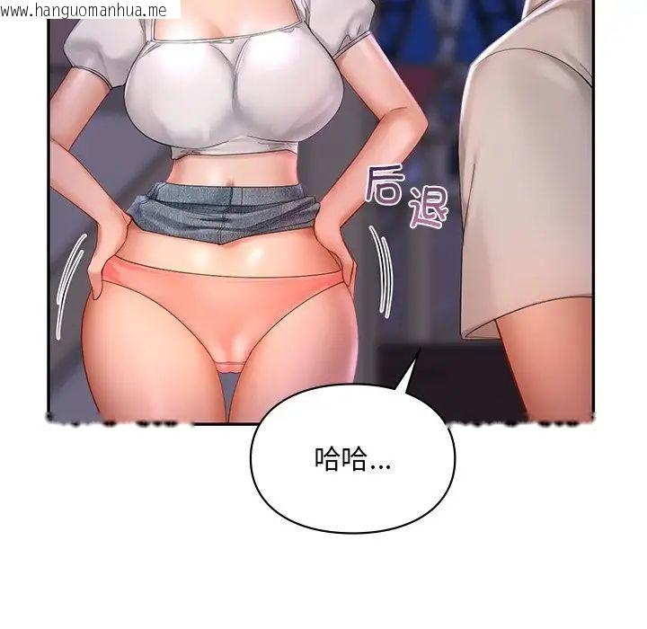 韩国漫画爱的游乐园/游乐园男女韩漫_爱的游乐园/游乐园男女-第15话在线免费阅读-韩国漫画-第98张图片