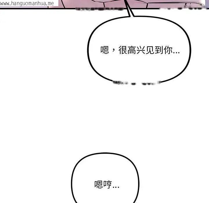 韩国漫画走味的初恋/不正常关系韩漫_走味的初恋/不正常关系-第27话在线免费阅读-韩国漫画-第60张图片