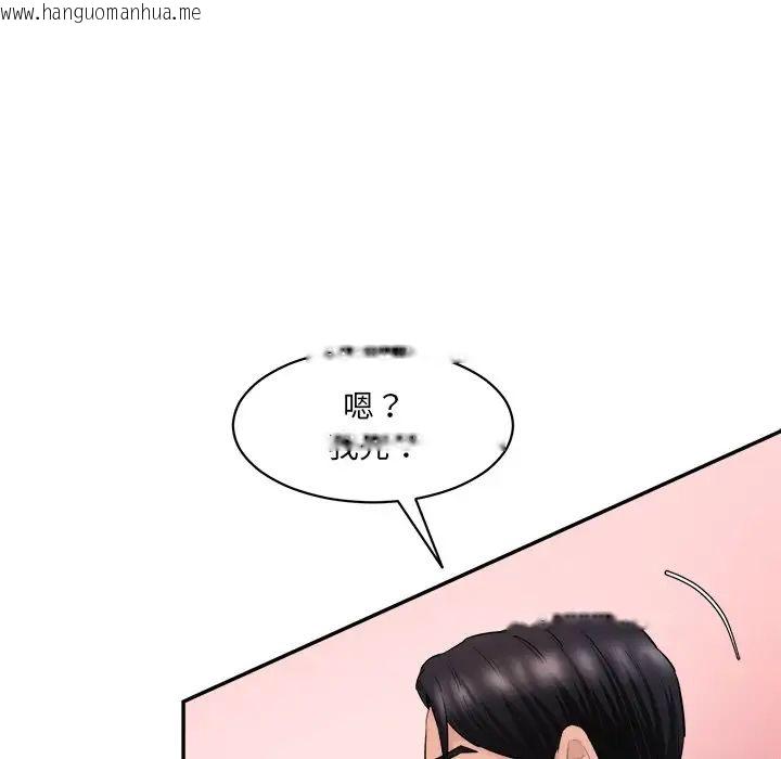 韩国漫画神秘香味研究室/情迷研究室韩漫_神秘香味研究室/情迷研究室-第24话在线免费阅读-韩国漫画-第43张图片