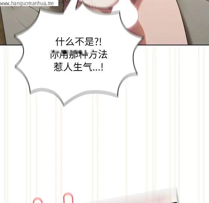 韩国漫画请把女儿交给我/老大!-请把女儿交给我!韩漫_请把女儿交给我/老大!-请把女儿交给我!-第22话在线免费阅读-韩国漫画-第23张图片