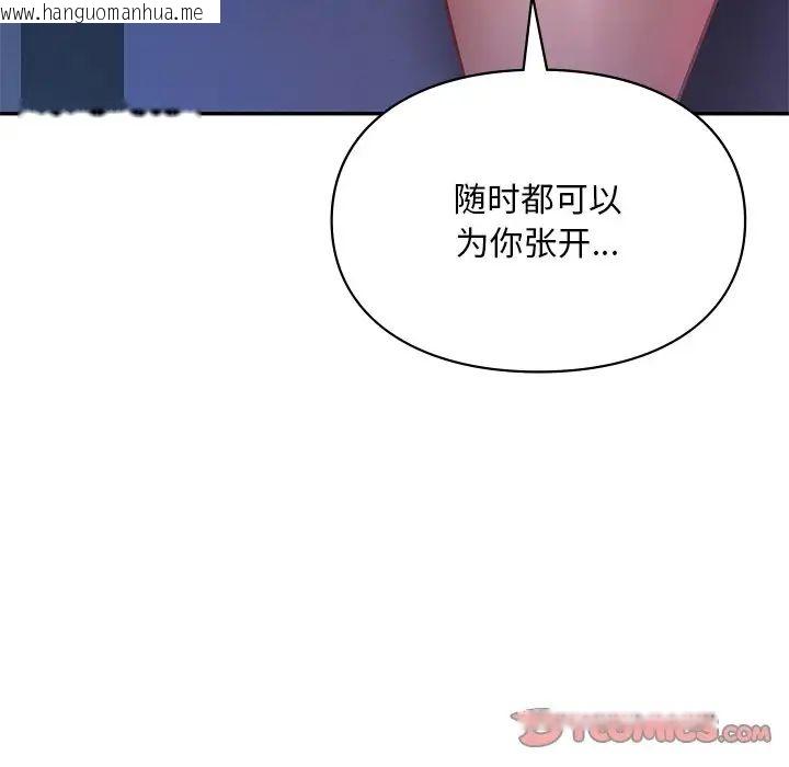 韩国漫画爱的游乐园/游乐园男女韩漫_爱的游乐园/游乐园男女-第15话在线免费阅读-韩国漫画-第141张图片