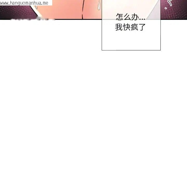 韩国漫画调教小娇妻/调教妻子韩漫_调教小娇妻/调教妻子-第29话在线免费阅读-韩国漫画-第126张图片