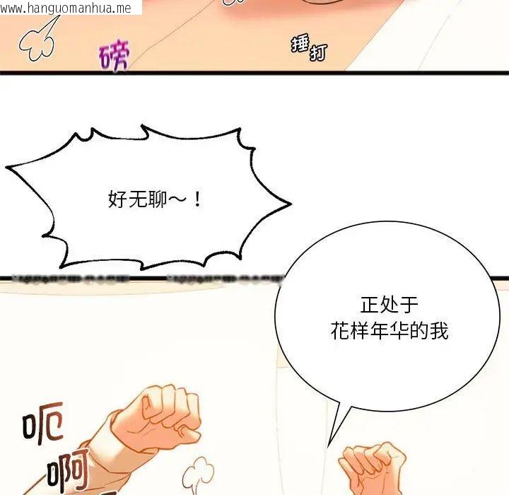 韩国漫画同学！好久不见/同级生韩漫_同学！好久不见/同级生-第18话在线免费阅读-韩国漫画-第80张图片