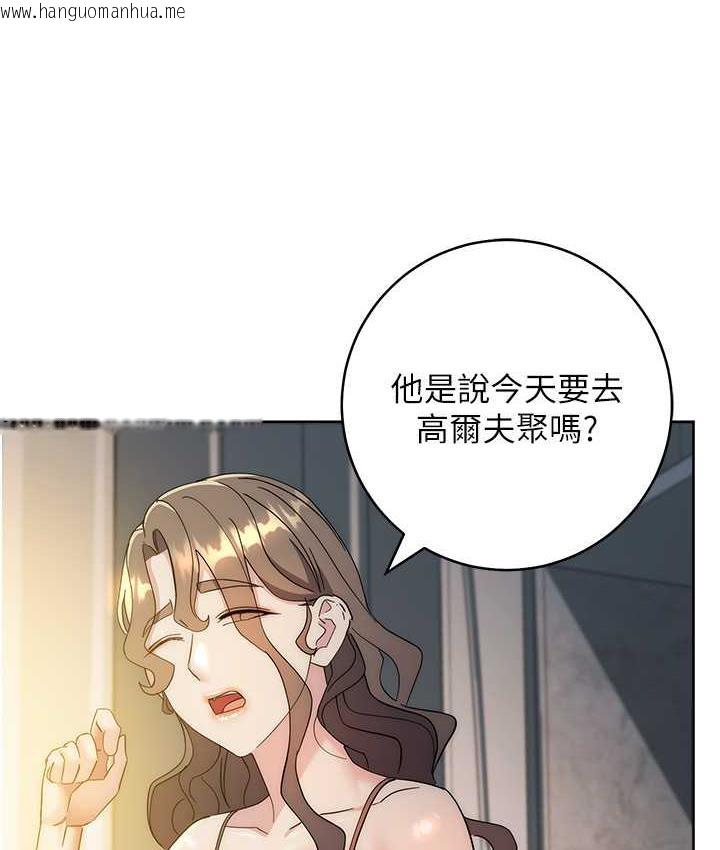 韩国漫画边缘人的复仇韩漫_边缘人的复仇-第25话-代替早泄老公满足妳在线免费阅读-韩国漫画-第169张图片