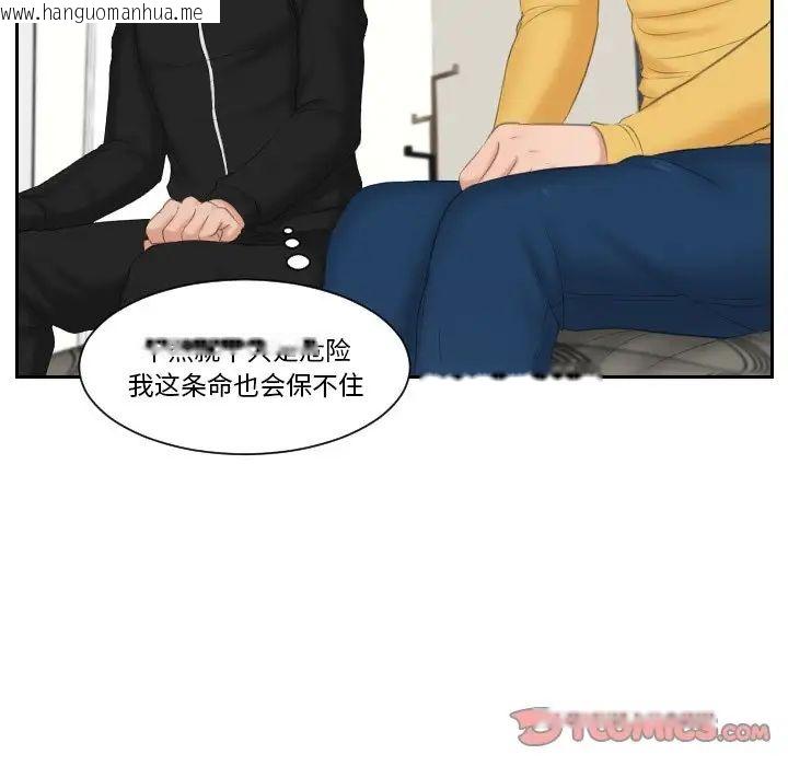 韩国漫画疑难杂症解决师/排忧大师韩漫_疑难杂症解决师/排忧大师-第33话在线免费阅读-韩国漫画-第66张图片