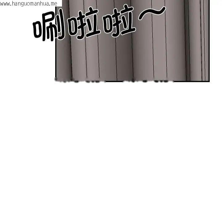 韩国漫画我的完美谬思韩漫_我的完美谬思-第26话在线免费阅读-韩国漫画-第124张图片