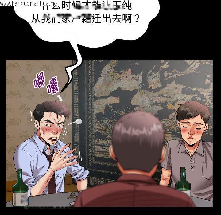 韩国漫画私密的牵绊韩漫_私密的牵绊-第1话在线免费阅读-韩国漫画-第32张图片