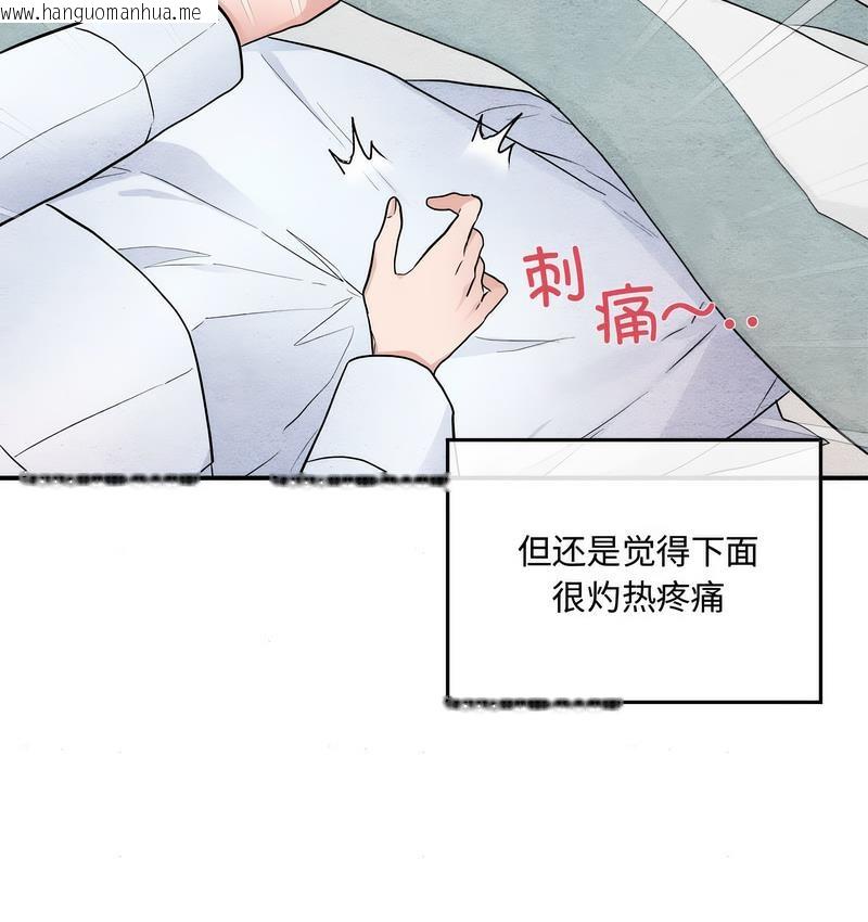 韩国漫画狂眼韩漫_狂眼-第5话在线免费阅读-韩国漫画-第36张图片