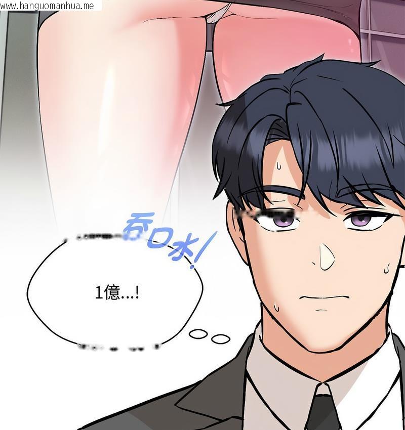 韩国漫画嫁入豪门的老师韩漫_嫁入豪门的老师-第6话在线免费阅读-韩国漫画-第57张图片