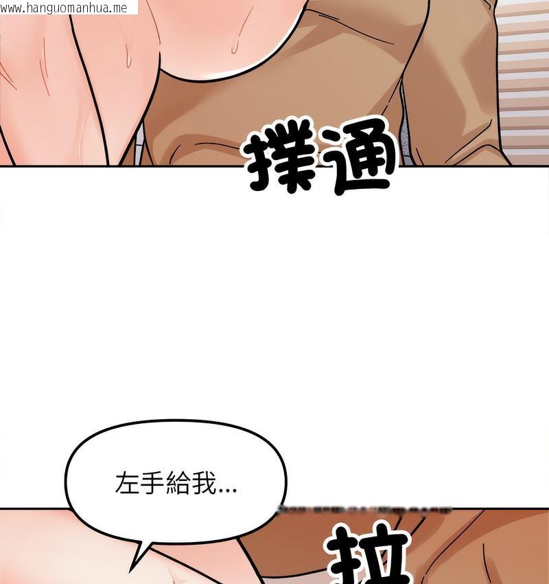 韩国漫画她才不是我姐姐韩漫_她才不是我姐姐-第18话在线免费阅读-韩国漫画-第99张图片