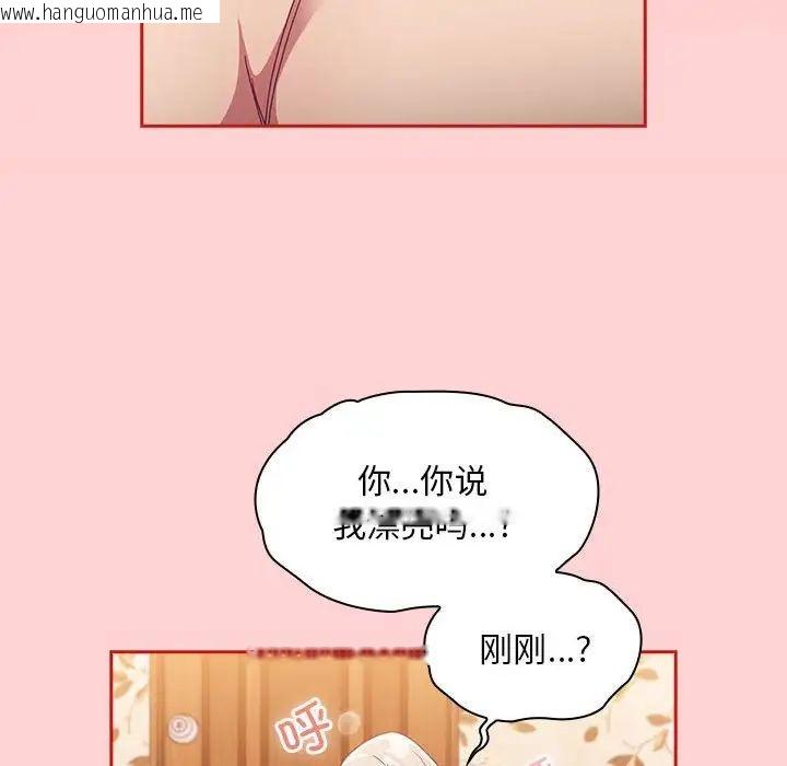 韩国漫画陌生的未婚妻/不请自来的未婚妻韩漫_陌生的未婚妻/不请自来的未婚妻-第72话在线免费阅读-韩国漫画-第92张图片