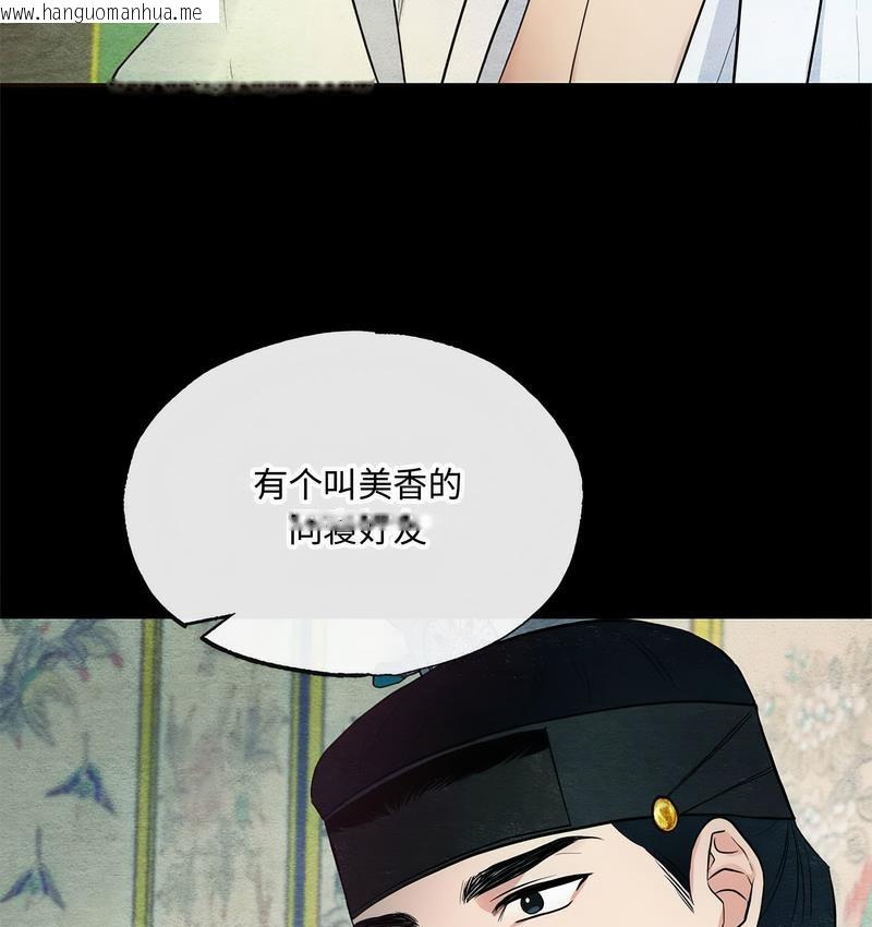 韩国漫画狂眼韩漫_狂眼-第7话在线免费阅读-韩国漫画-第3张图片