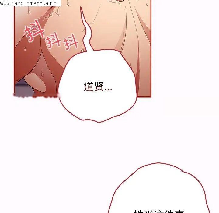 韩国漫画游戏不能这样玩/游戏规则我来定韩漫_游戏不能这样玩/游戏规则我来定-第47话在线免费阅读-韩国漫画-第137张图片