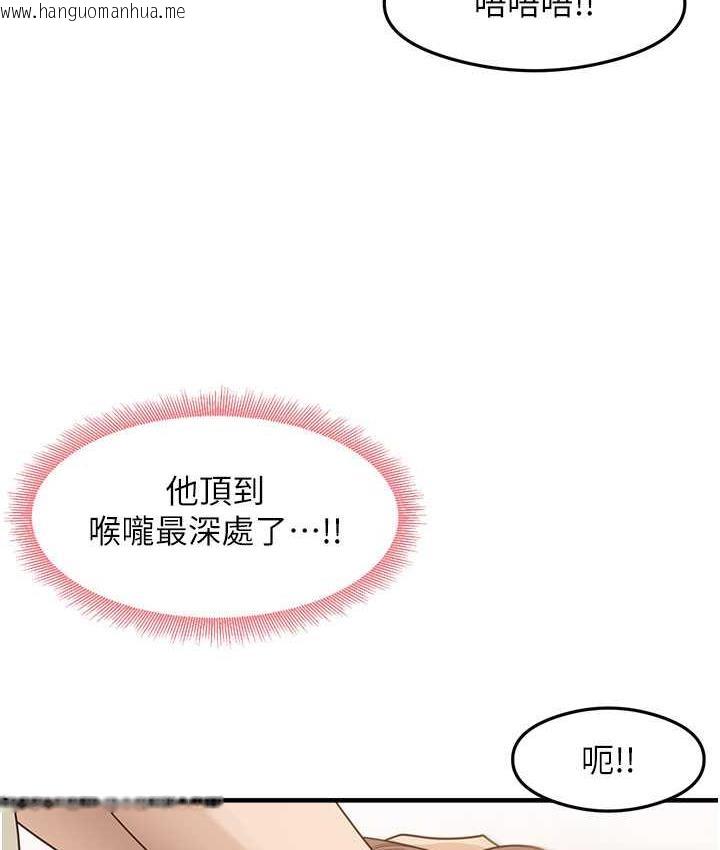 韩国漫画尻试之神学习法韩漫_尻试之神学习法-第9话-做你专属飞机杯在线免费阅读-韩国漫画-第122张图片