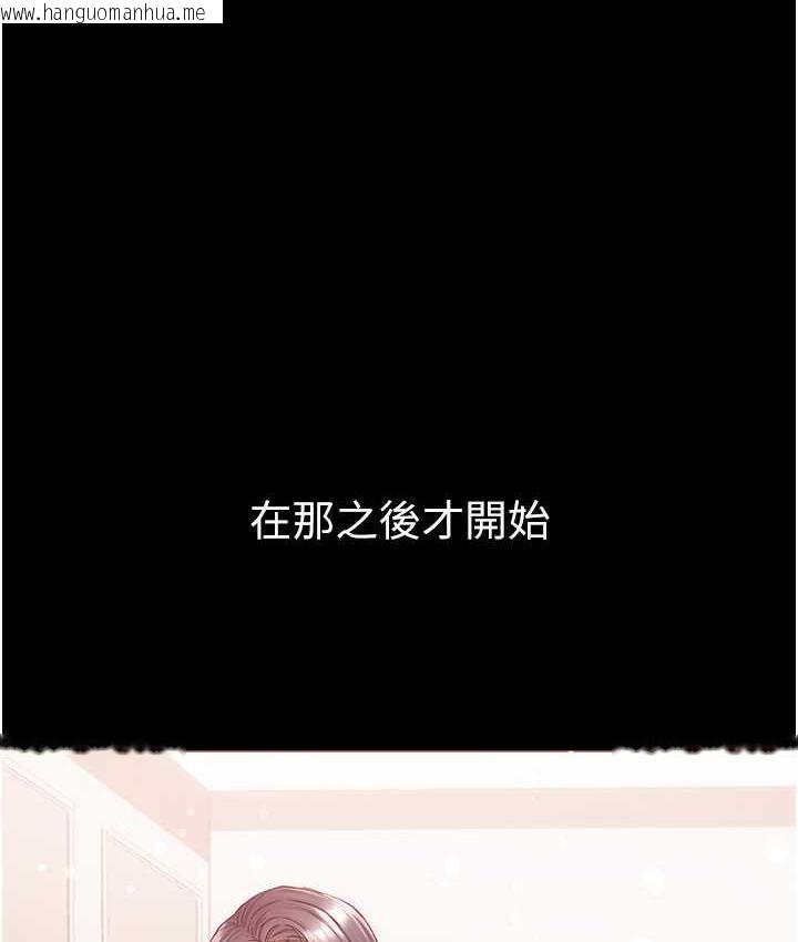 韩国漫画第一大弟子韩漫_第一大弟子-最终话-神雕弟子的最终归属在线免费阅读-韩国漫画-第137张图片