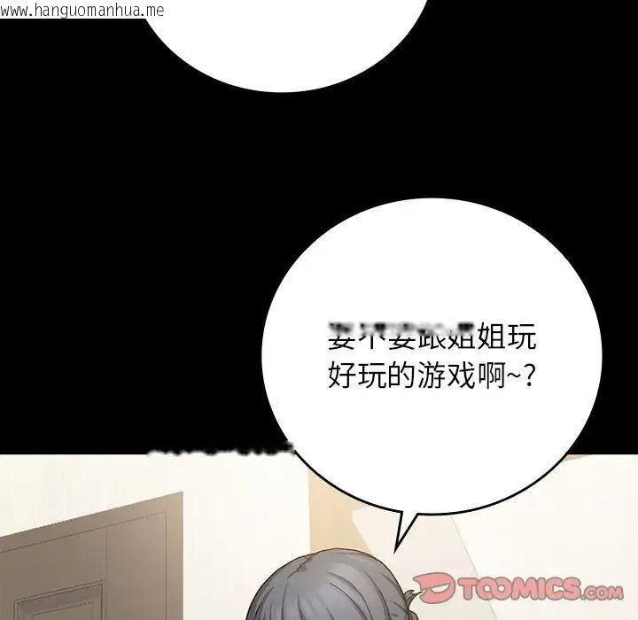 韩国漫画返乡后的春天/要在乡下一起生活吗？韩漫_返乡后的春天/要在乡下一起生活吗？-第11话在线免费阅读-韩国漫画-第51张图片