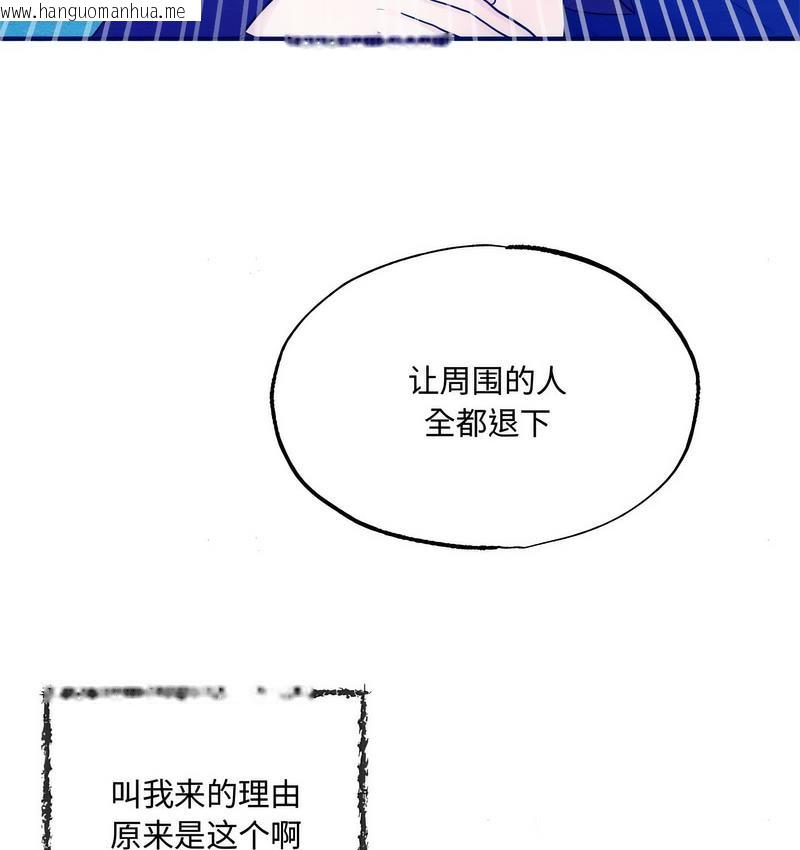 韩国漫画狂眼韩漫_狂眼-第7话在线免费阅读-韩国漫画-第91张图片