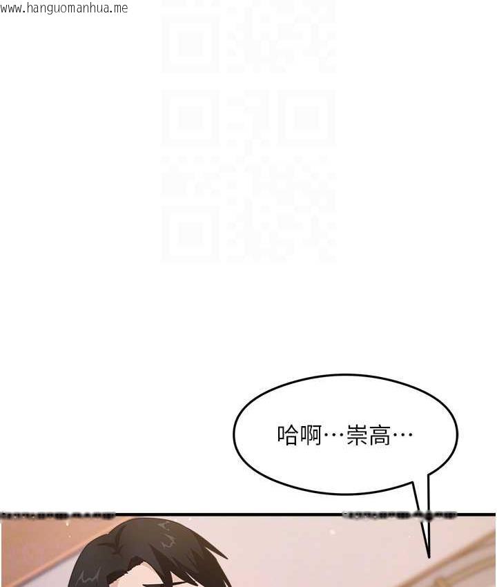 韩国漫画尻试之神学习法韩漫_尻试之神学习法-第9话-做你专属飞机杯在线免费阅读-韩国漫画-第80张图片