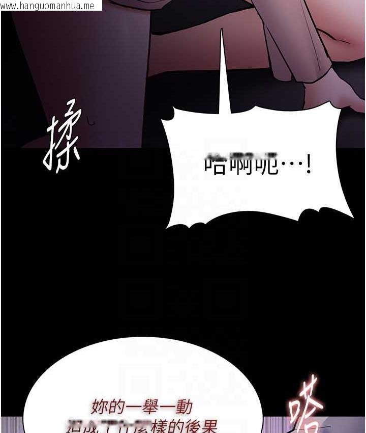 韩国漫画痴汉成瘾韩漫_痴汉成瘾-第77话-被抠到泄洪的正义主播在线免费阅读-韩国漫画-第44张图片