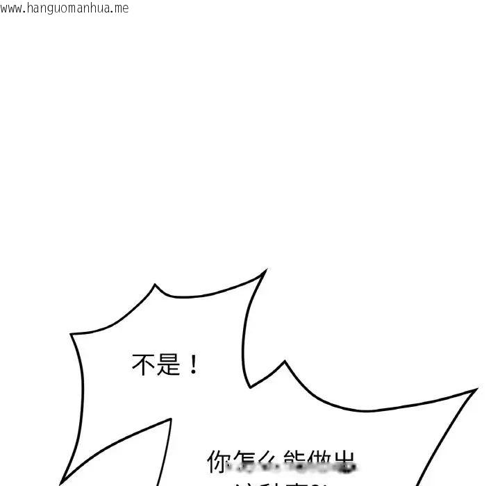 韩国漫画与初恋的危险重逢/当初恋变成继母韩漫_与初恋的危险重逢/当初恋变成继母-第49话在线免费阅读-韩国漫画-第83张图片