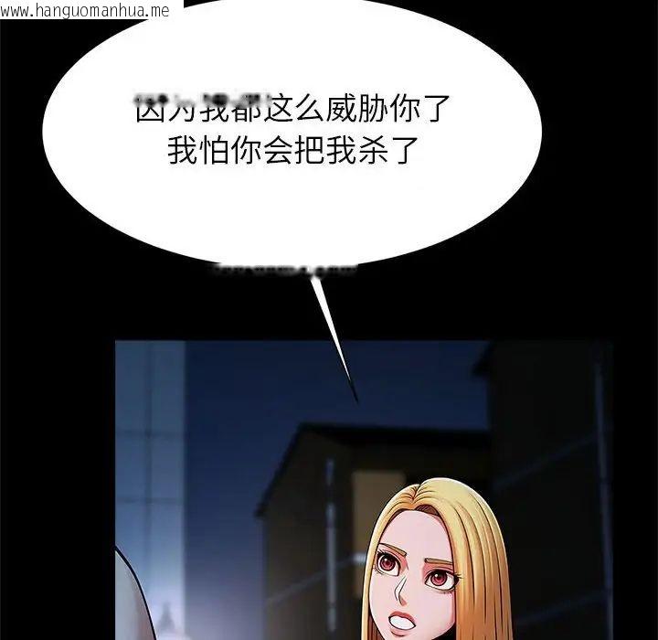 韩国漫画菜鸟教练的逆袭/逆袭之路韩漫_菜鸟教练的逆袭/逆袭之路-第19话在线免费阅读-韩国漫画-第77张图片