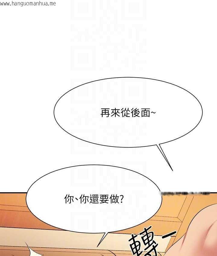 韩国漫画谁说理组没正妹？韩漫_谁说理组没正妹？-第134话-今天要干妳干整晚在线免费阅读-韩国漫画-第106张图片