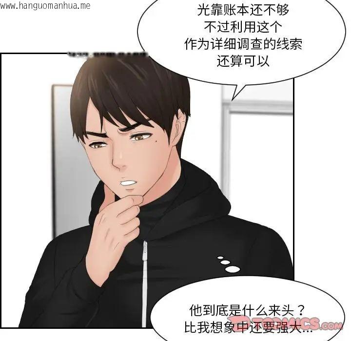 韩国漫画疑难杂症解决师/排忧大师韩漫_疑难杂症解决师/排忧大师-第33话在线免费阅读-韩国漫画-第50张图片