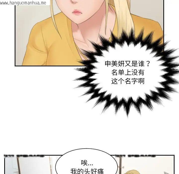 韩国漫画疑难杂症解决师/排忧大师韩漫_疑难杂症解决师/排忧大师-第33话在线免费阅读-韩国漫画-第29张图片