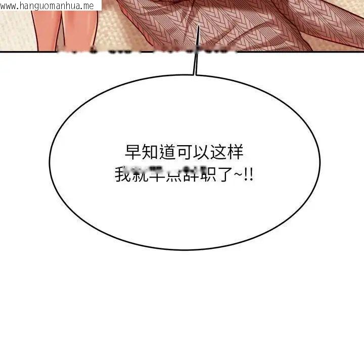 韩国漫画老师的课外教学/我的专属老师韩漫_老师的课外教学/我的专属老师-第36话在线免费阅读-韩国漫画-第91张图片