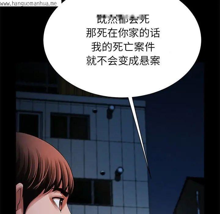 韩国漫画菜鸟教练的逆袭/逆袭之路韩漫_菜鸟教练的逆袭/逆袭之路-第19话在线免费阅读-韩国漫画-第79张图片