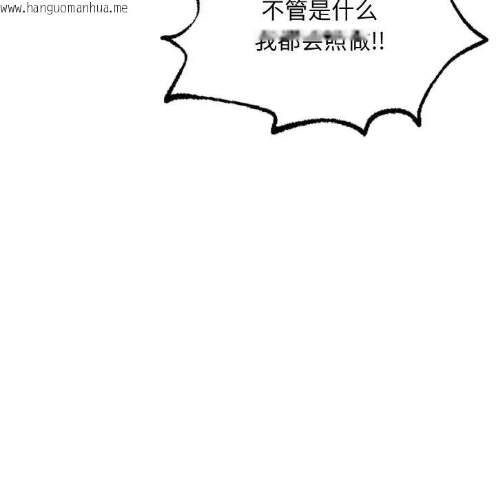 韩国漫画不想再当鲁蛇/成为人上人韩漫_不想再当鲁蛇/成为人上人-第10话在线免费阅读-韩国漫画-第10张图片