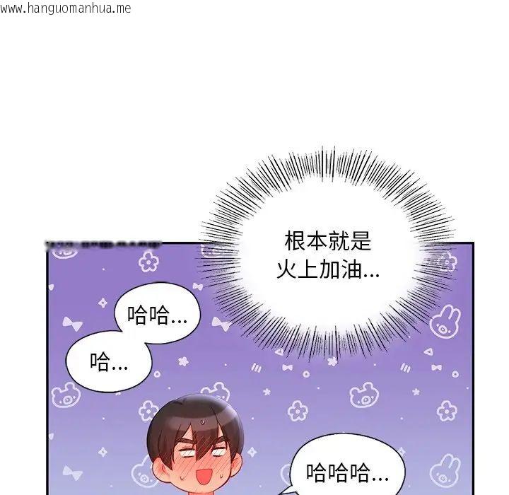 韩国漫画爱的游乐园/游乐园男女韩漫_爱的游乐园/游乐园男女-第15话在线免费阅读-韩国漫画-第142张图片