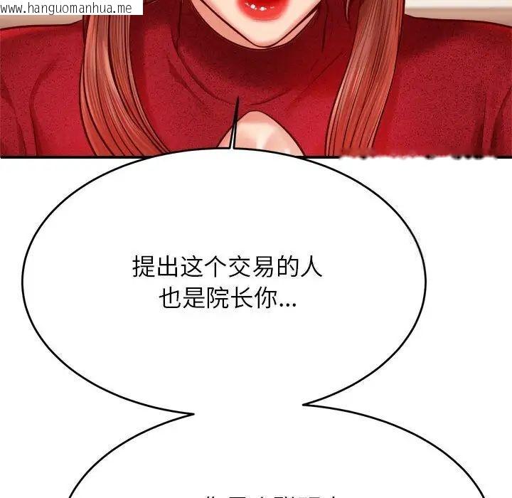 韩国漫画老师的课外教学/我的专属老师韩漫_老师的课外教学/我的专属老师-第35话在线免费阅读-韩国漫画-第142张图片