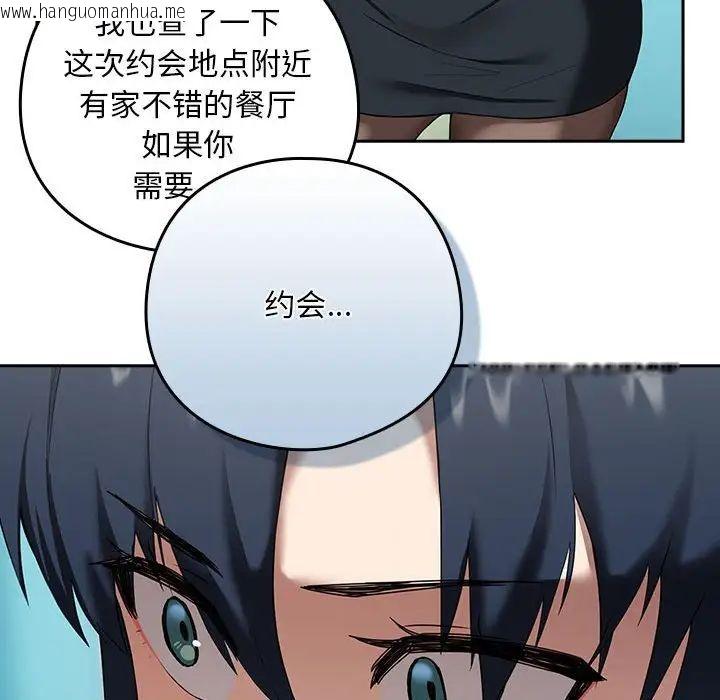 韩国漫画下班后的例行恋爱韩漫_下班后的例行恋爱-第3话在线免费阅读-韩国漫画-第85张图片