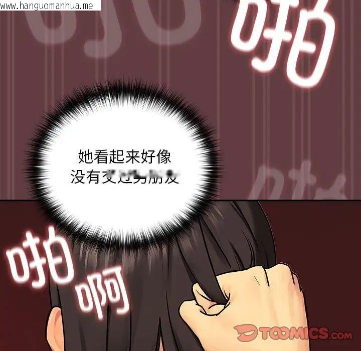 韩国漫画下班后的例行恋爱韩漫_下班后的例行恋爱-第2话在线免费阅读-韩国漫画-第54张图片