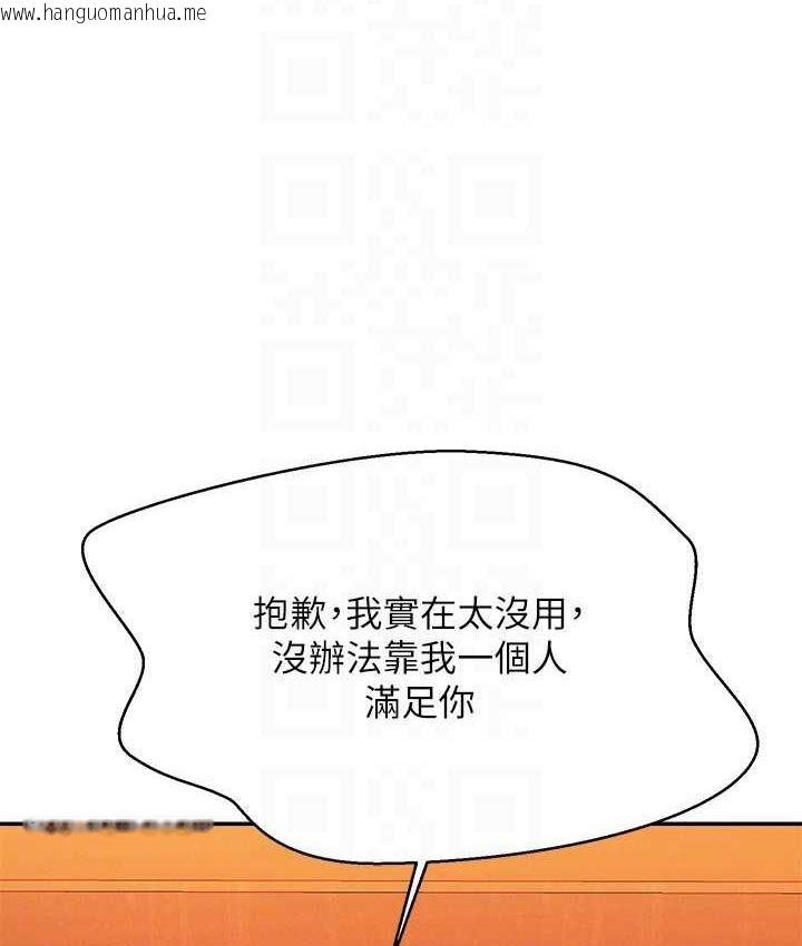 韩国漫画谁说理组没正妹？韩漫_谁说理组没正妹？-第134话-今天要干妳干整晚在线免费阅读-韩国漫画-第131张图片