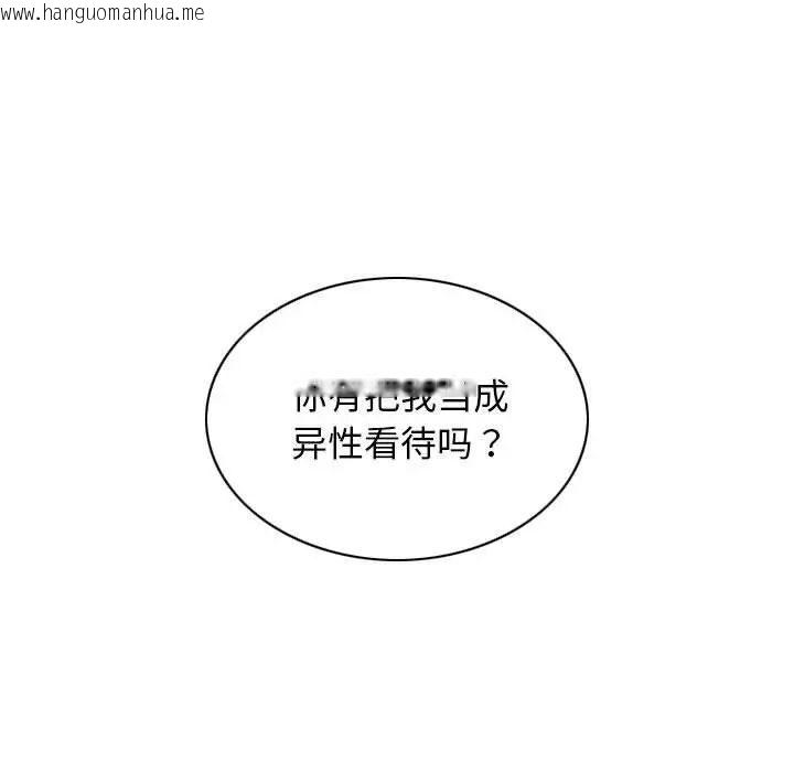 韩国漫画不可抗拒的吸引韩漫_不可抗拒的吸引-第3话在线免费阅读-韩国漫画-第169张图片