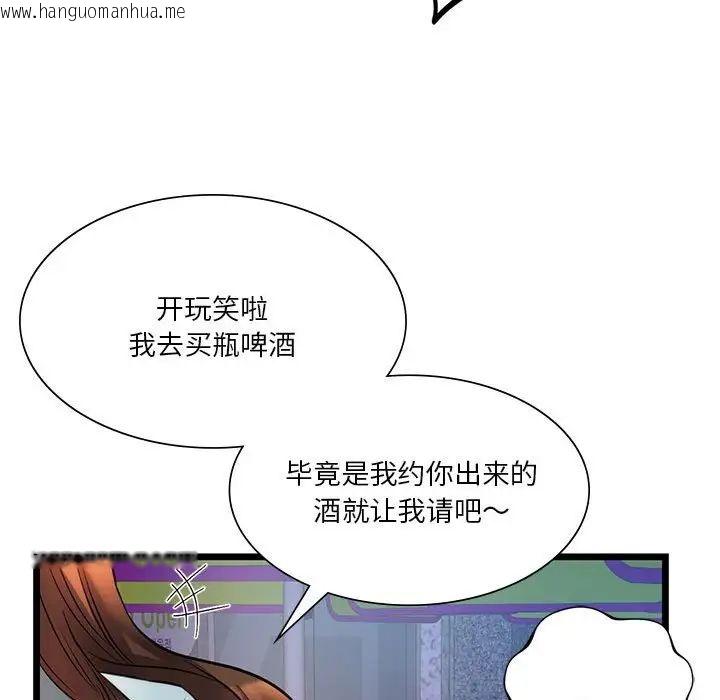 韩国漫画同学！好久不见/同级生韩漫_同学！好久不见/同级生-第18话在线免费阅读-韩国漫画-第125张图片