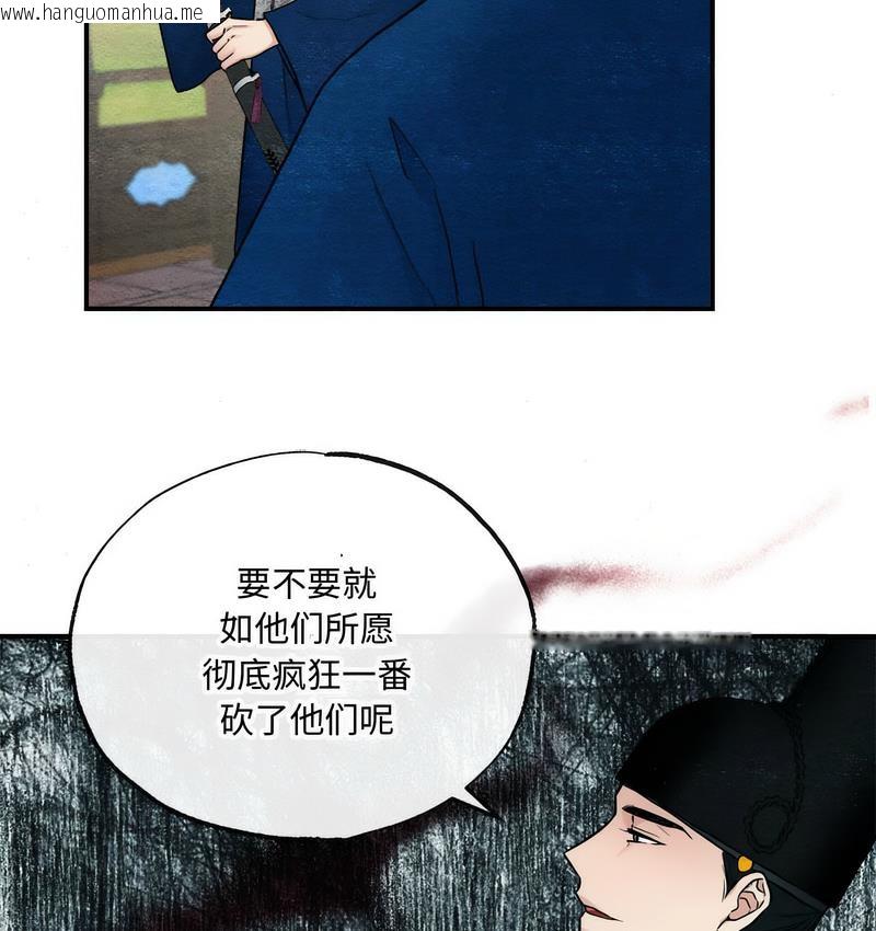 韩国漫画狂眼韩漫_狂眼-第6话在线免费阅读-韩国漫画-第47张图片